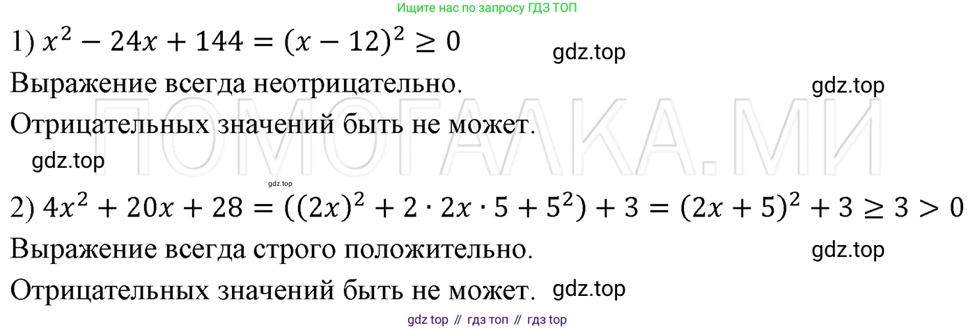 ГДЗ Алгебра, 7 класс Учебник, авторы: Мерзляк Аркадий Григорьевич, Полонский Виталий Борисович, Якир Михаил Семёнович, издательство Просвещение, Москва, 2023, голубого цвета, страница 132, номер 774, Решение 3