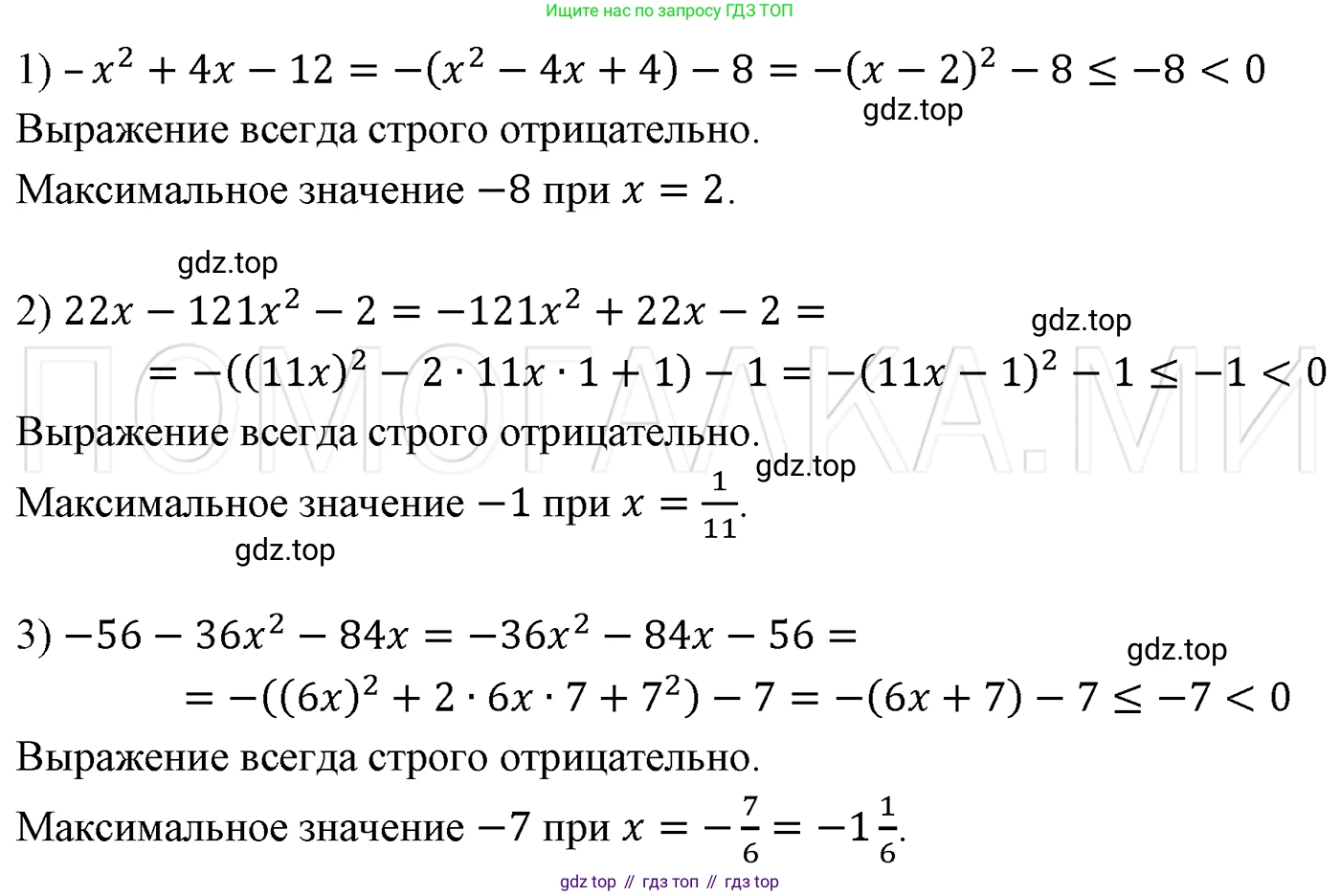 ГДЗ Алгебра, 7 класс Учебник, авторы: Мерзляк Аркадий Григорьевич, Полонский Виталий Борисович, Якир Михаил Семёнович, издательство Просвещение, Москва, 2023, голубого цвета, страница 132, номер 775, Решение 3