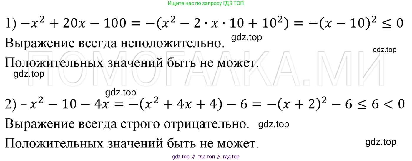 ГДЗ Алгебра, 7 класс Учебник, авторы: Мерзляк Аркадий Григорьевич, Полонский Виталий Борисович, Якир Михаил Семёнович, издательство Просвещение, Москва, 2023, голубого цвета, страница 132, номер 776, Решение 3