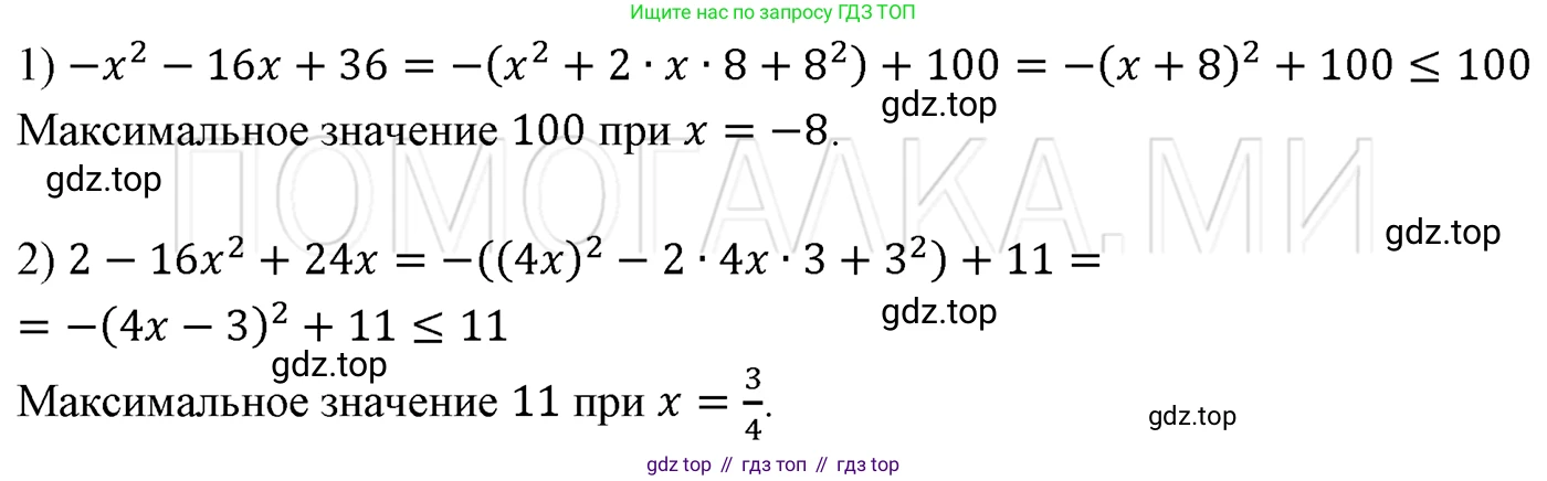 ГДЗ Алгебра, 7 класс Учебник, авторы: Мерзляк Аркадий Григорьевич, Полонский Виталий Борисович, Якир Михаил Семёнович, издательство Просвещение, Москва, 2023, голубого цвета, страница 132, номер 777, Решение 3