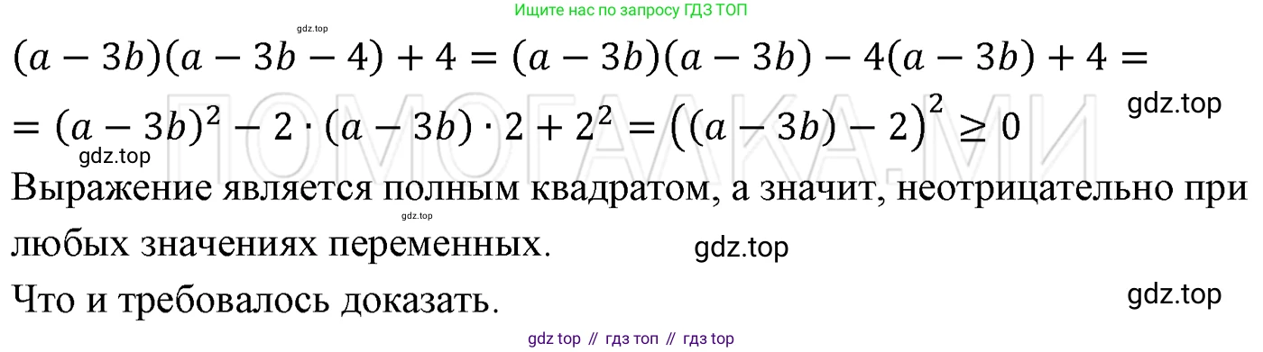 ГДЗ Алгебра, 7 класс Учебник, авторы: Мерзляк Аркадий Григорьевич, Полонский Виталий Борисович, Якир Михаил Семёнович, издательство Просвещение, Москва, 2023, голубого цвета, страница 133, номер 781, Решение 3