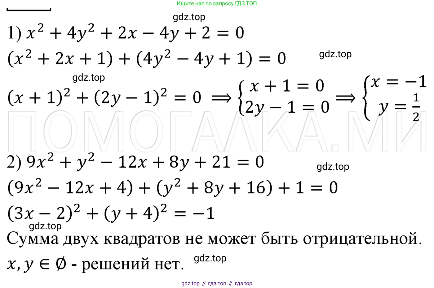 ГДЗ Алгебра, 7 класс Учебник, авторы: Мерзляк Аркадий Григорьевич, Полонский Виталий Борисович, Якир Михаил Семёнович, издательство Просвещение, Москва, 2023, голубого цвета, страница 133, номер 785, Решение 3