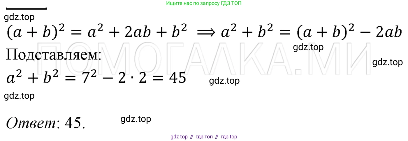 ГДЗ Алгебра, 7 класс Учебник, авторы: Мерзляк Аркадий Григорьевич, Полонский Виталий Борисович, Якир Михаил Семёнович, издательство Просвещение, Москва, 2023, голубого цвета, страница 133, номер 786, Решение 3