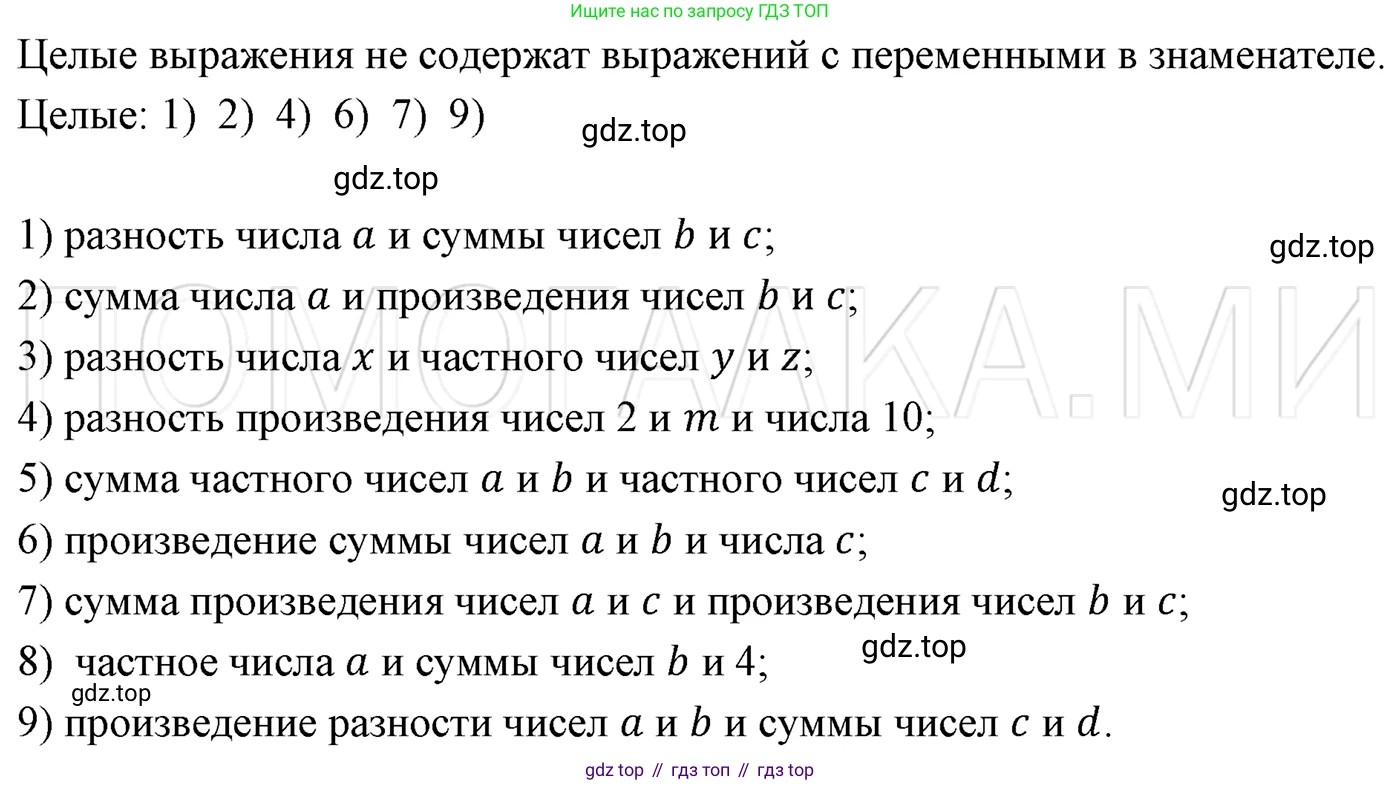 ГДЗ Алгебра, 7 класс Учебник, авторы: Мерзляк Аркадий Григорьевич, Полонский Виталий Борисович, Якир Михаил Семёнович, издательство Просвещение, Москва, 2023, голубого цвета, страница 16, номер 79, Решение 3