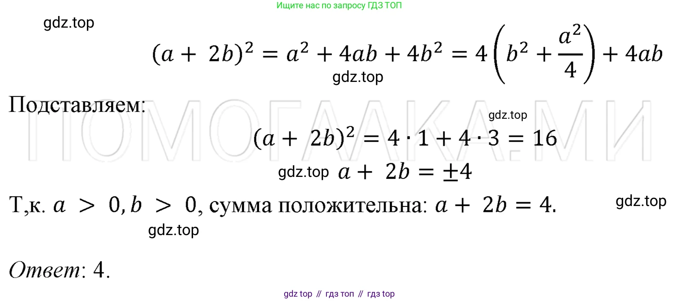 ГДЗ Алгебра, 7 класс Учебник, авторы: Мерзляк Аркадий Григорьевич, Полонский Виталий Борисович, Якир Михаил Семёнович, издательство Просвещение, Москва, 2023, голубого цвета, страница 133, номер 791, Решение 3