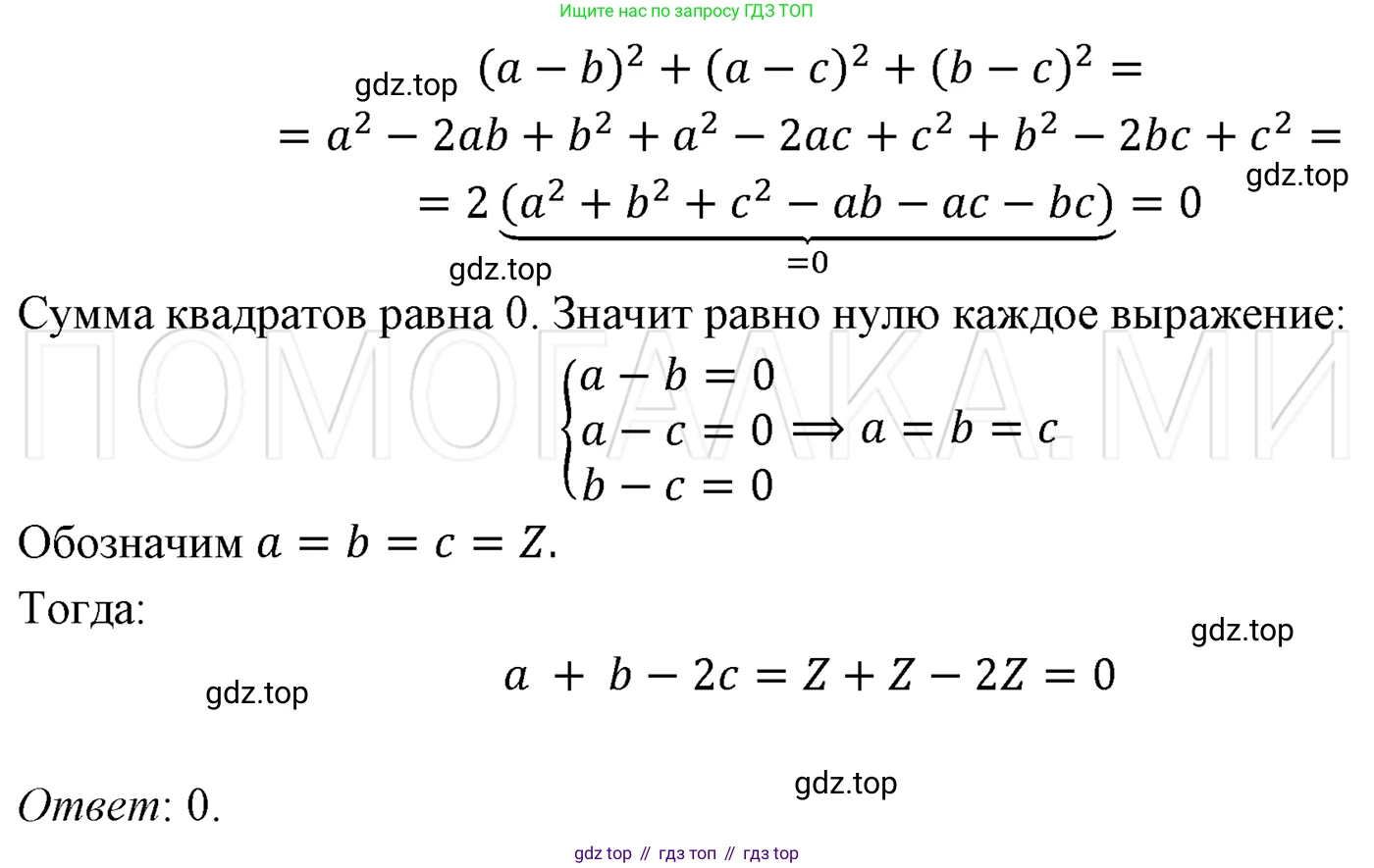 ГДЗ Алгебра, 7 класс Учебник, авторы: Мерзляк Аркадий Григорьевич, Полонский Виталий Борисович, Якир Михаил Семёнович, издательство Просвещение, Москва, 2023, голубого цвета, страница 133, номер 792, Решение 3