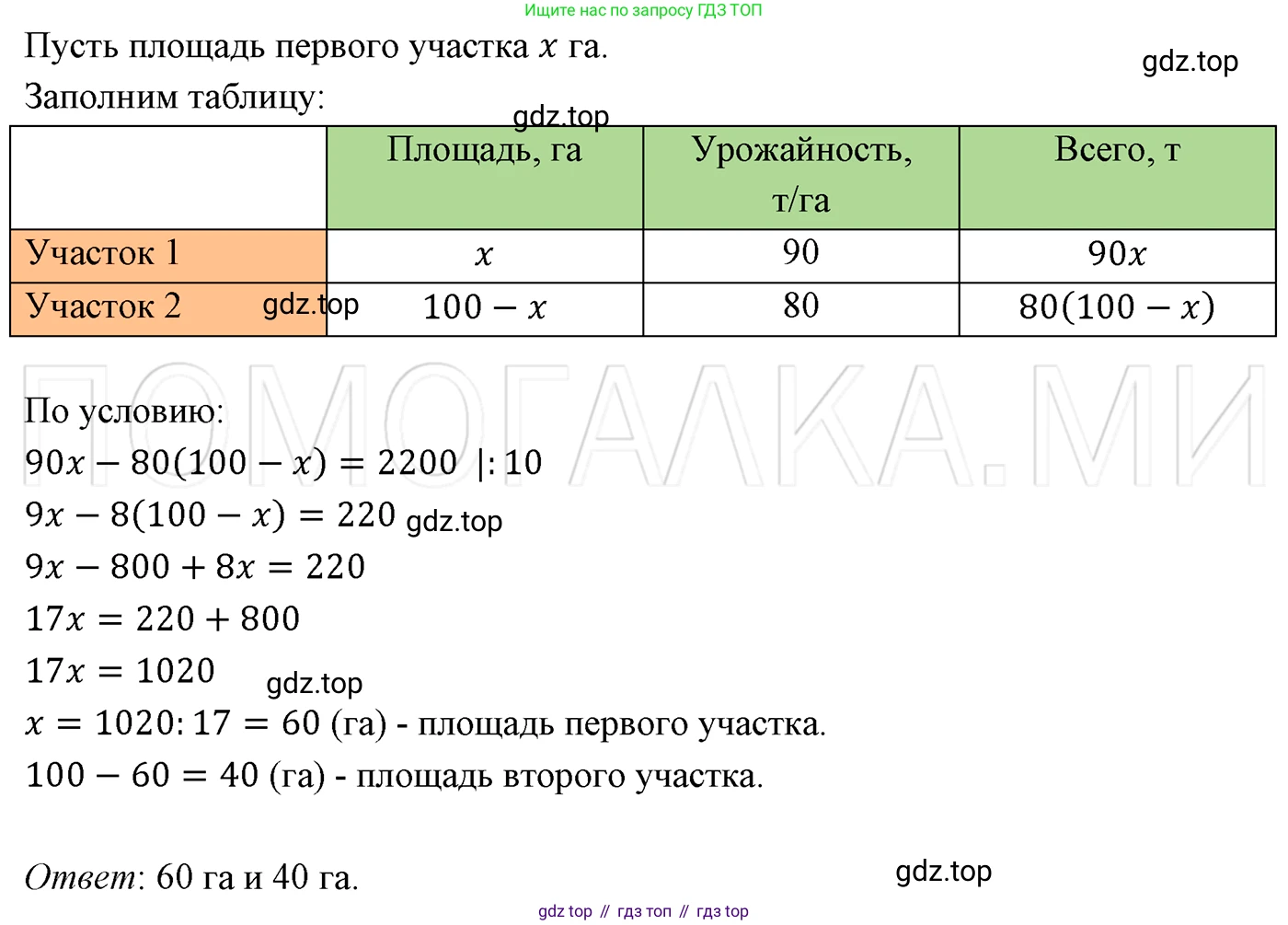 ГДЗ Алгебра, 7 класс Учебник, авторы: Мерзляк Аркадий Григорьевич, Полонский Виталий Борисович, Якир Михаил Семёнович, издательство Просвещение, Москва, 2023, голубого цвета, страница 134, номер 795, Решение 3