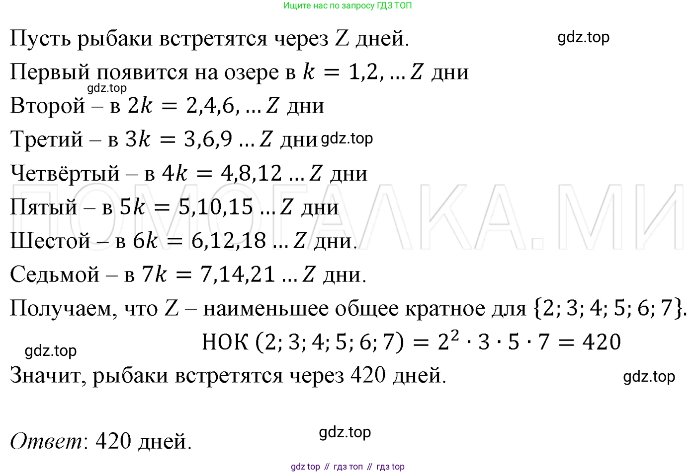 ГДЗ Алгебра, 7 класс Учебник, авторы: Мерзляк Аркадий Григорьевич, Полонский Виталий Борисович, Якир Михаил Семёнович, издательство Просвещение, Москва, 2023, голубого цвета, страница 134, номер 798, Решение 3