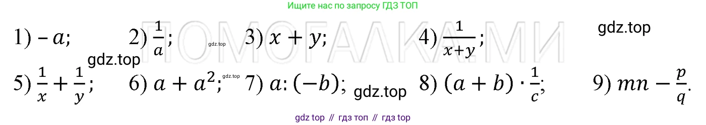 ГДЗ Алгебра, 7 класс Учебник, авторы: Мерзляк Аркадий Григорьевич, Полонский Виталий Борисович, Якир Михаил Семёнович, издательство Просвещение, Москва, 2023, голубого цвета, страница 16, номер 80, Решение 3
