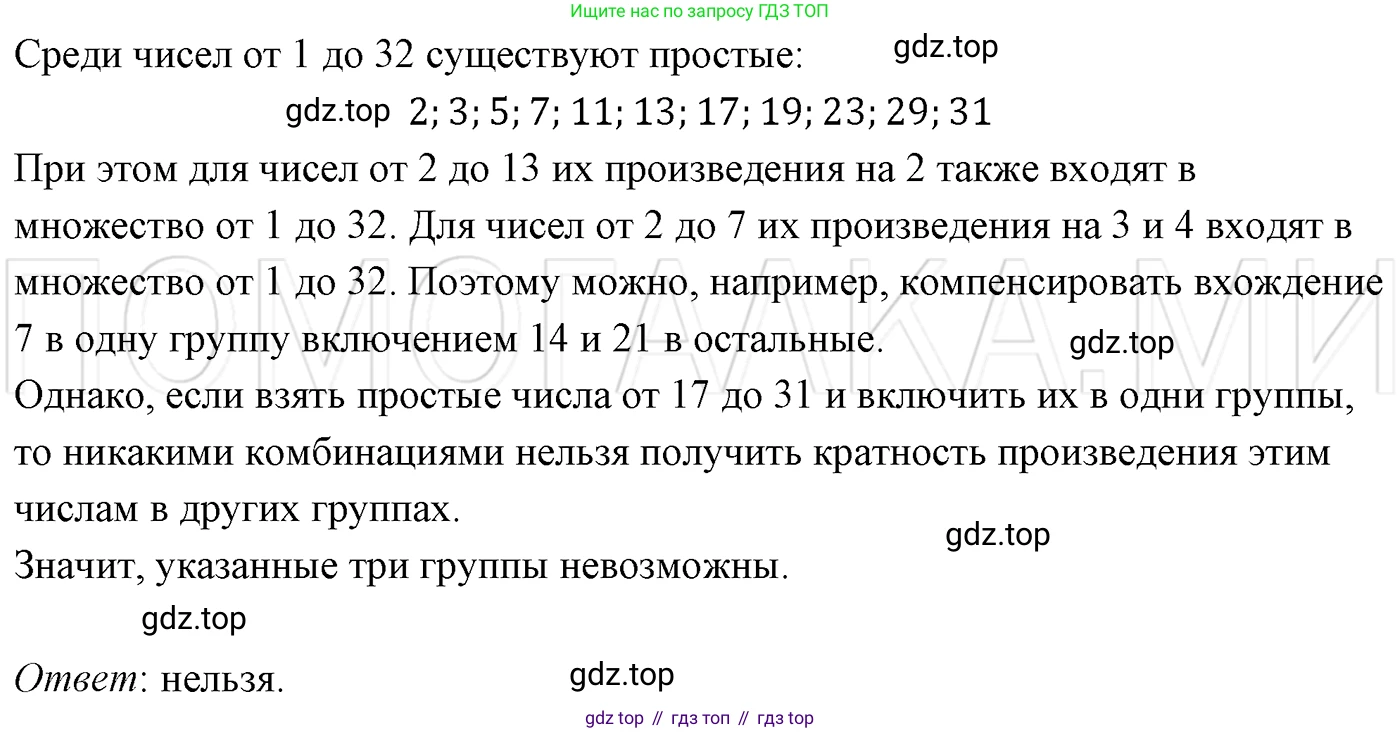 ГДЗ Алгебра, 7 класс Учебник, авторы: Мерзляк Аркадий Григорьевич, Полонский Виталий Борисович, Якир Михаил Семёнович, издательство Просвещение, Москва, 2023, голубого цвета, страница 134, номер 802, Решение 3