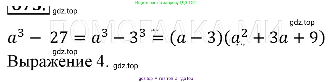 ГДЗ Алгебра, 7 класс Учебник, авторы: Мерзляк Аркадий Григорьевич, Полонский Виталий Борисович, Якир Михаил Семёнович, издательство Просвещение, Москва, 2023, голубого цвета, страница 138, номер 805, Решение 3