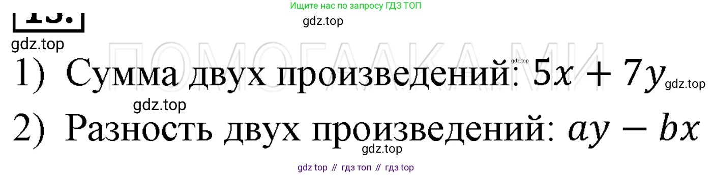 ГДЗ Алгебра, 7 класс Учебник, авторы: Мерзляк Аркадий Григорьевич, Полонский Виталий Борисович, Якир Михаил Семёнович, издательство Просвещение, Москва, 2023, голубого цвета, страница 16, номер 81, Решение 3