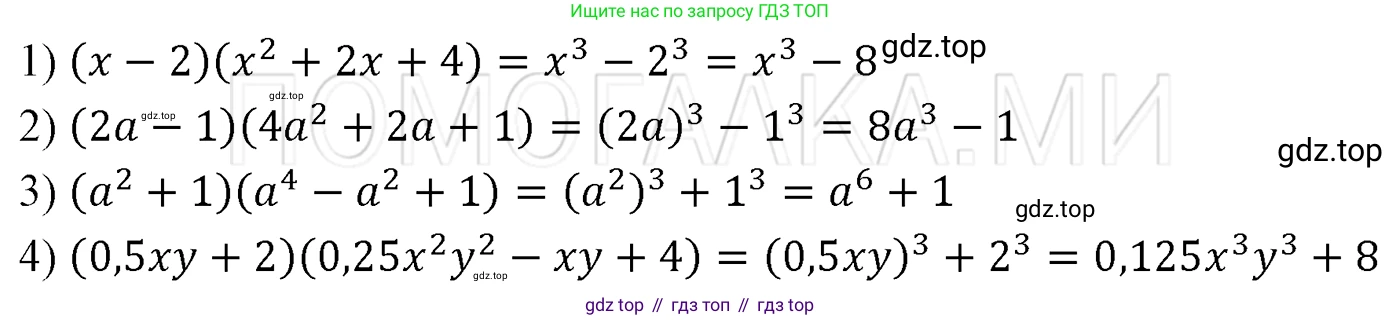 ГДЗ Алгебра, 7 класс Учебник, авторы: Мерзляк Аркадий Григорьевич, Полонский Виталий Борисович, Якир Михаил Семёнович, издательство Просвещение, Москва, 2023, голубого цвета, страница 138, номер 813, Решение 3