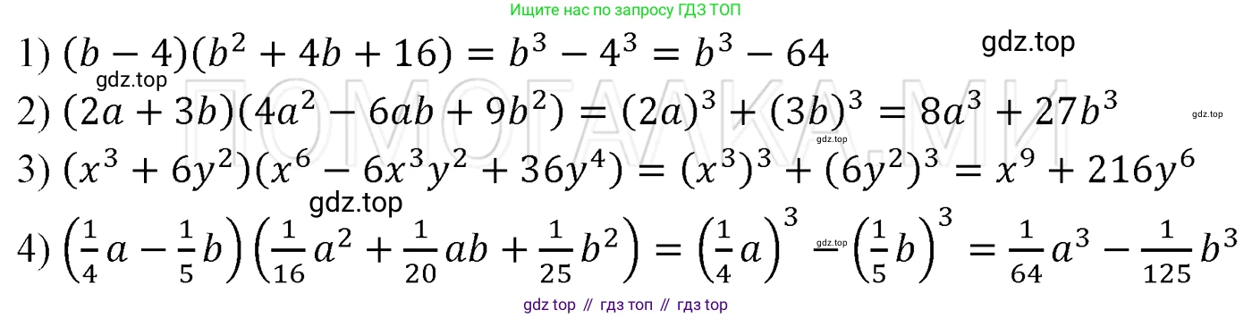 ГДЗ Алгебра, 7 класс Учебник, авторы: Мерзляк Аркадий Григорьевич, Полонский Виталий Борисович, Якир Михаил Семёнович, издательство Просвещение, Москва, 2023, голубого цвета, страница 139, номер 814, Решение 3