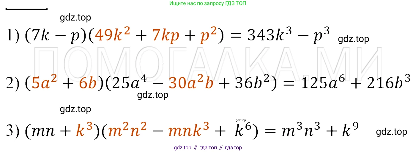 ГДЗ Алгебра, 7 класс Учебник, авторы: Мерзляк Аркадий Григорьевич, Полонский Виталий Борисович, Якир Михаил Семёнович, издательство Просвещение, Москва, 2023, голубого цвета, страница 139, номер 821, Решение 3