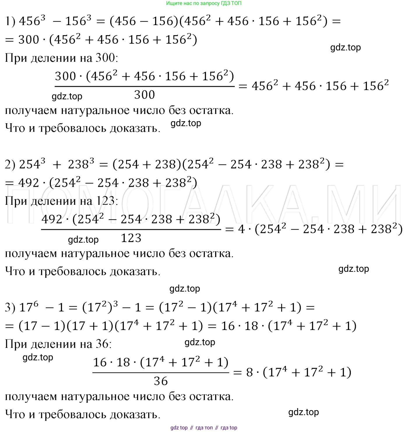 ГДЗ Алгебра, 7 класс Учебник, авторы: Мерзляк Аркадий Григорьевич, Полонский Виталий Борисович, Якир Михаил Семёнович, издательство Просвещение, Москва, 2023, голубого цвета, страница 140, номер 824, Решение 3