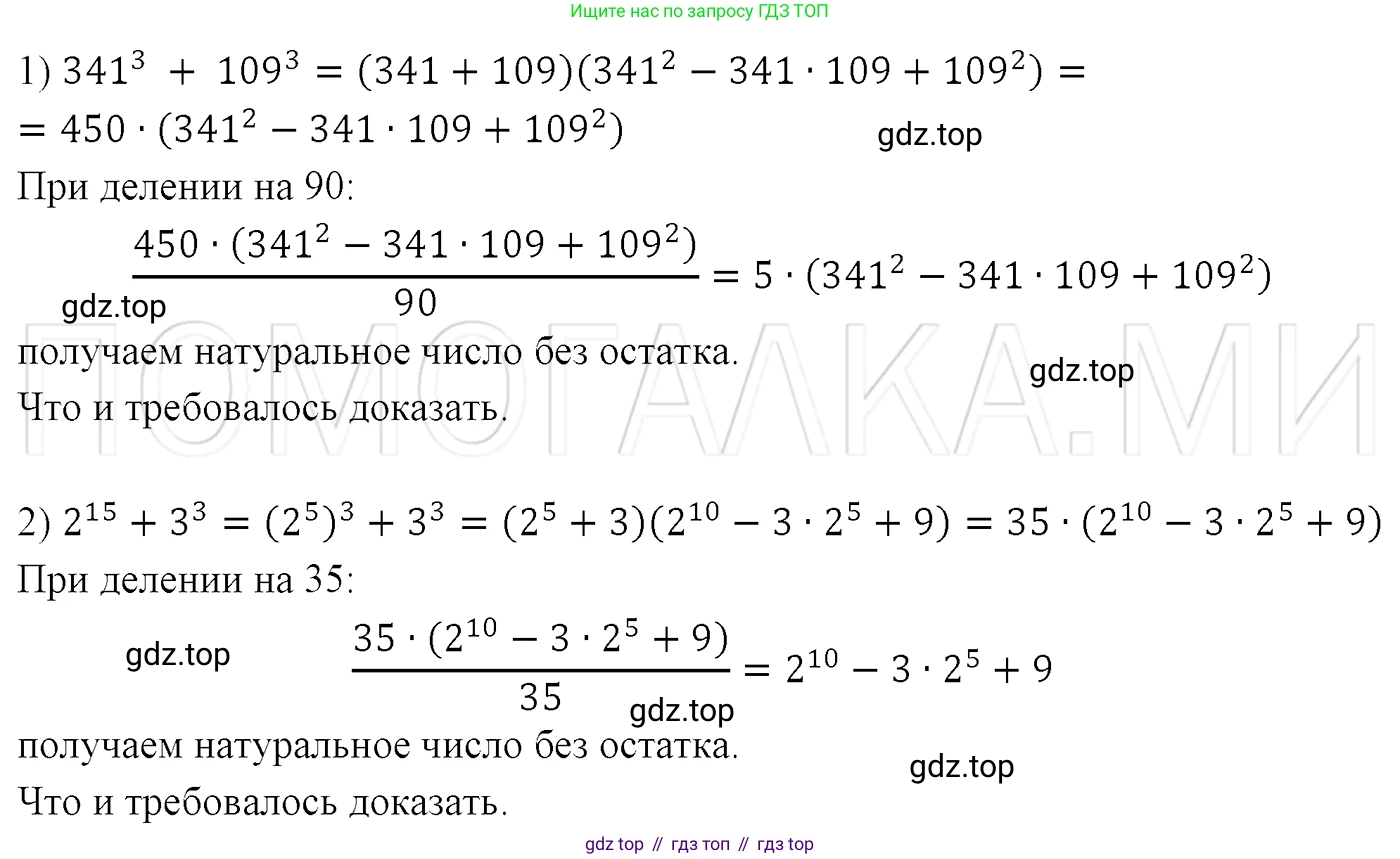 ГДЗ Алгебра, 7 класс Учебник, авторы: Мерзляк Аркадий Григорьевич, Полонский Виталий Борисович, Якир Михаил Семёнович, издательство Просвещение, Москва, 2023, голубого цвета, страница 140, номер 825, Решение 3