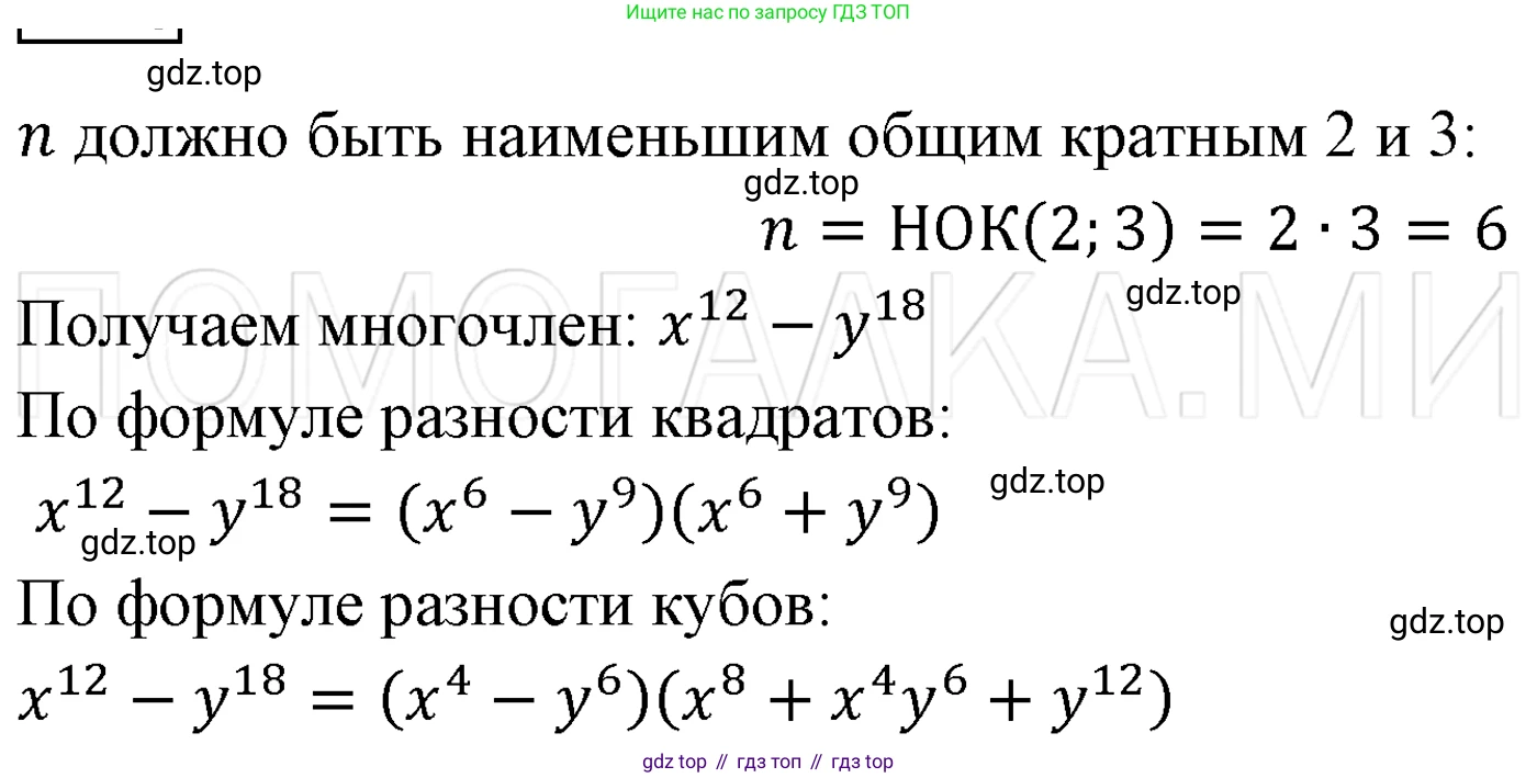 ГДЗ Алгебра, 7 класс Учебник, авторы: Мерзляк Аркадий Григорьевич, Полонский Виталий Борисович, Якир Михаил Семёнович, издательство Просвещение, Москва, 2023, голубого цвета, страница 140, номер 826, Решение 3