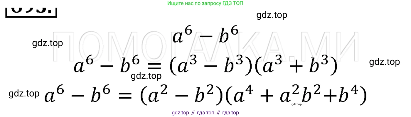 ГДЗ Алгебра, 7 класс Учебник, авторы: Мерзляк Аркадий Григорьевич, Полонский Виталий Борисович, Якир Михаил Семёнович, издательство Просвещение, Москва, 2023, голубого цвета, страница 140, номер 827, Решение 3