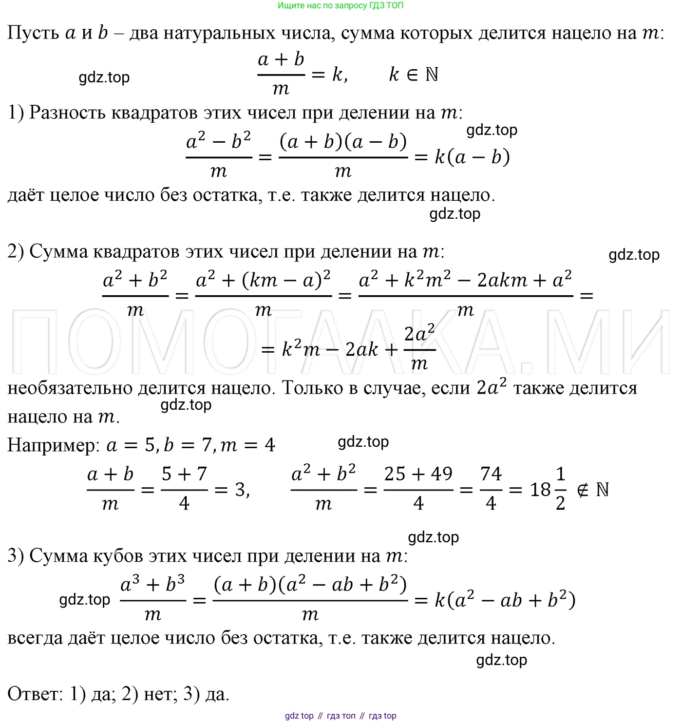 ГДЗ Алгебра, 7 класс Учебник, авторы: Мерзляк Аркадий Григорьевич, Полонский Виталий Борисович, Якир Михаил Семёнович, издательство Просвещение, Москва, 2023, голубого цвета, страница 140, номер 828, Решение 3