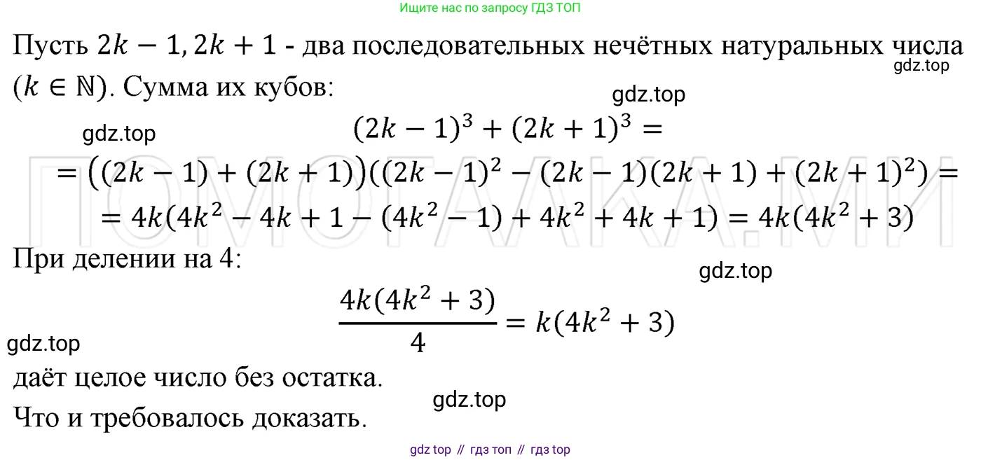 ГДЗ Алгебра, 7 класс Учебник, авторы: Мерзляк Аркадий Григорьевич, Полонский Виталий Борисович, Якир Михаил Семёнович, издательство Просвещение, Москва, 2023, голубого цвета, страница 140, номер 829, Решение 3