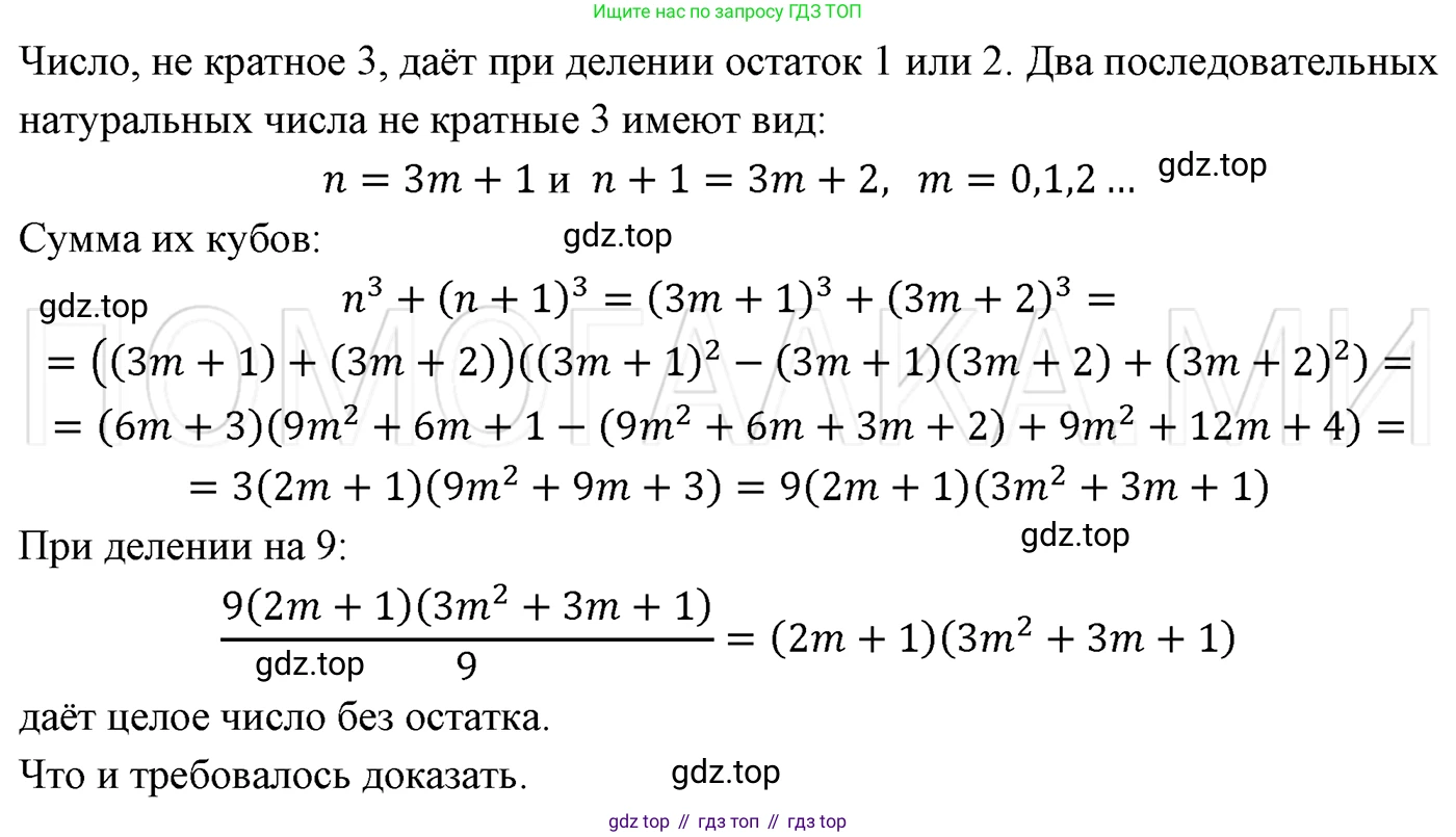 ГДЗ Алгебра, 7 класс Учебник, авторы: Мерзляк Аркадий Григорьевич, Полонский Виталий Борисович, Якир Михаил Семёнович, издательство Просвещение, Москва, 2023, голубого цвета, страница 140, номер 830, Решение 3