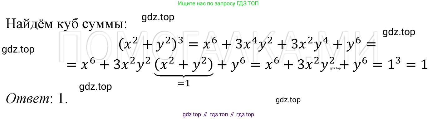 ГДЗ Алгебра, 7 класс Учебник, авторы: Мерзляк Аркадий Григорьевич, Полонский Виталий Борисович, Якир Михаил Семёнович, издательство Просвещение, Москва, 2023, голубого цвета, страница 140, номер 831, Решение 3