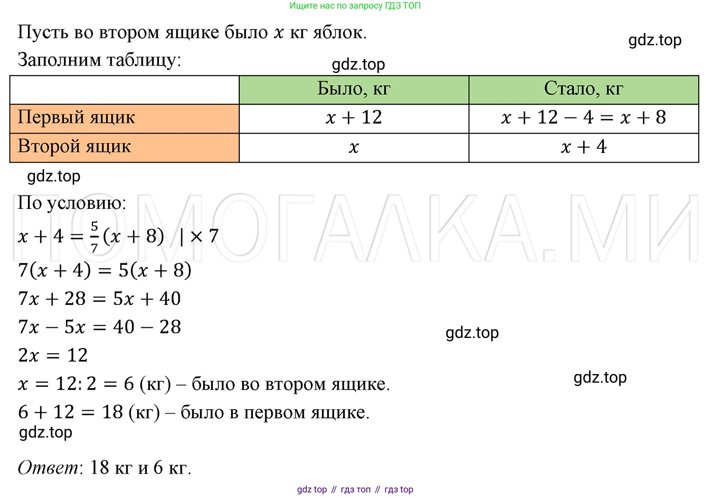 ГДЗ Алгебра, 7 класс Учебник, авторы: Мерзляк Аркадий Григорьевич, Полонский Виталий Борисович, Якир Михаил Семёнович, издательство Просвещение, Москва, 2023, голубого цвета, страница 141, номер 837, Решение 3