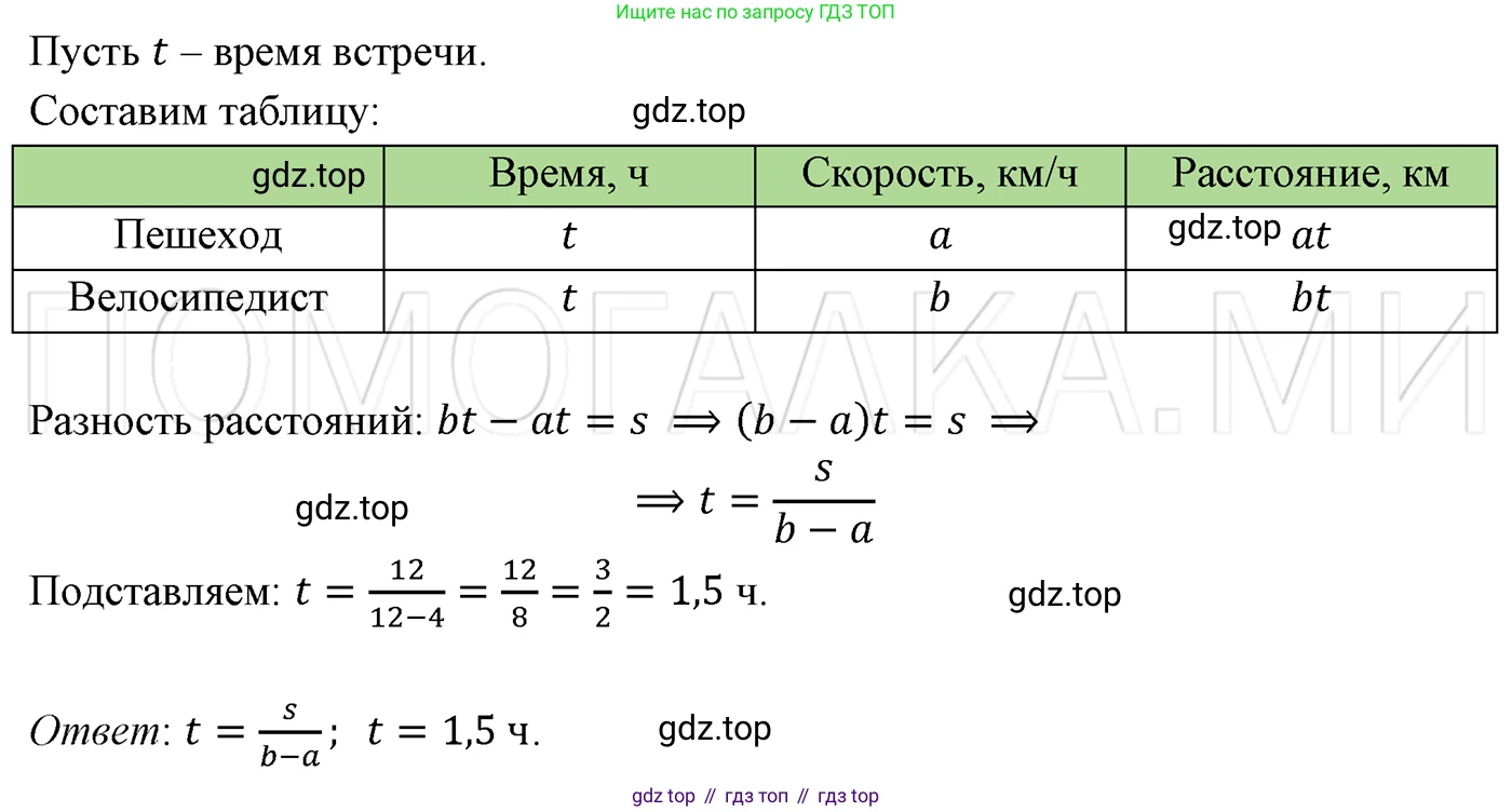 ГДЗ Алгебра, 7 класс Учебник, авторы: Мерзляк Аркадий Григорьевич, Полонский Виталий Борисович, Якир Михаил Семёнович, издательство Просвещение, Москва, 2023, голубого цвета, страница 17, номер 84, Решение 3