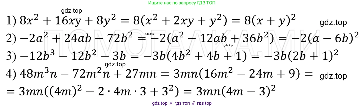 ГДЗ Алгебра, 7 класс Учебник, авторы: Мерзляк Аркадий Григорьевич, Полонский Виталий Борисович, Якир Михаил Семёнович, издательство Просвещение, Москва, 2023, голубого цвета, страница 144, номер 847, Решение 3