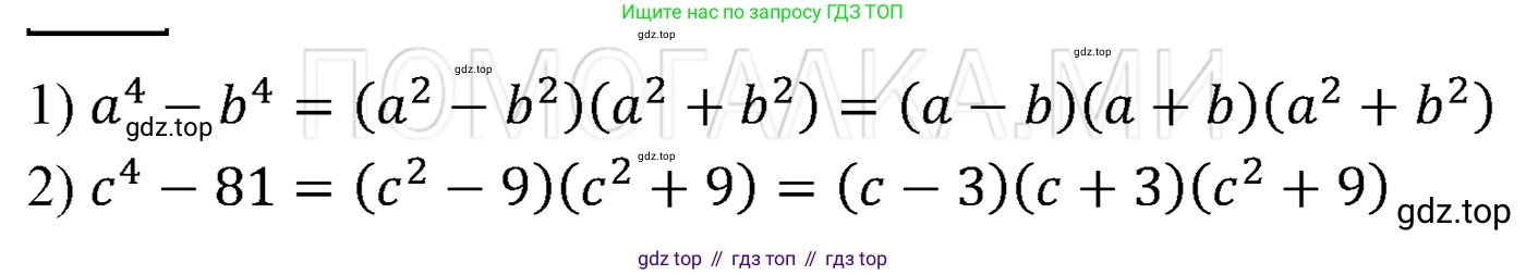 ГДЗ Алгебра, 7 класс Учебник, авторы: Мерзляк Аркадий Григорьевич, Полонский Виталий Борисович, Якир Михаил Семёнович, издательство Просвещение, Москва, 2023, голубого цвета, страница 144, номер 849, Решение 3
