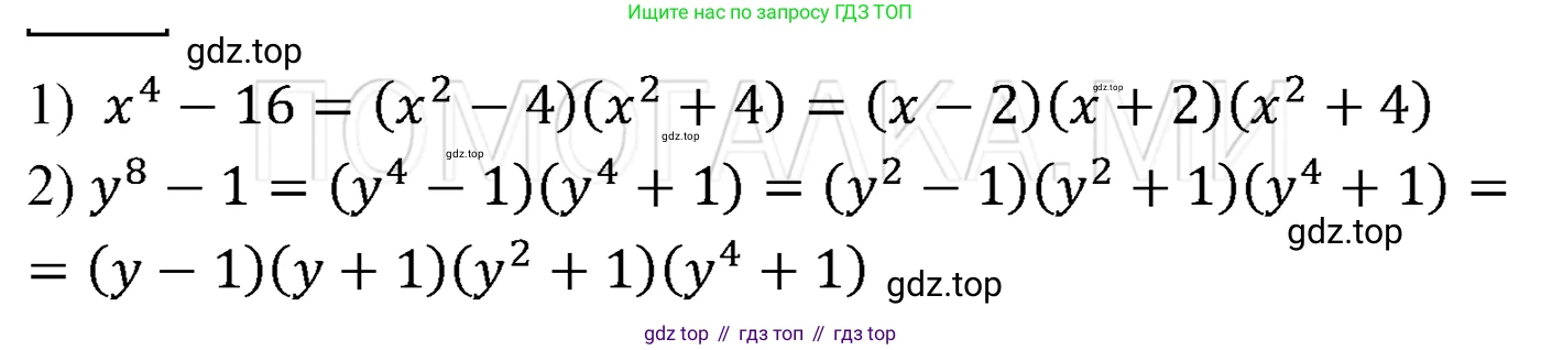 ГДЗ Алгебра, 7 класс Учебник, авторы: Мерзляк Аркадий Григорьевич, Полонский Виталий Борисович, Якир Михаил Семёнович, издательство Просвещение, Москва, 2023, голубого цвета, страница 144, номер 850, Решение 3