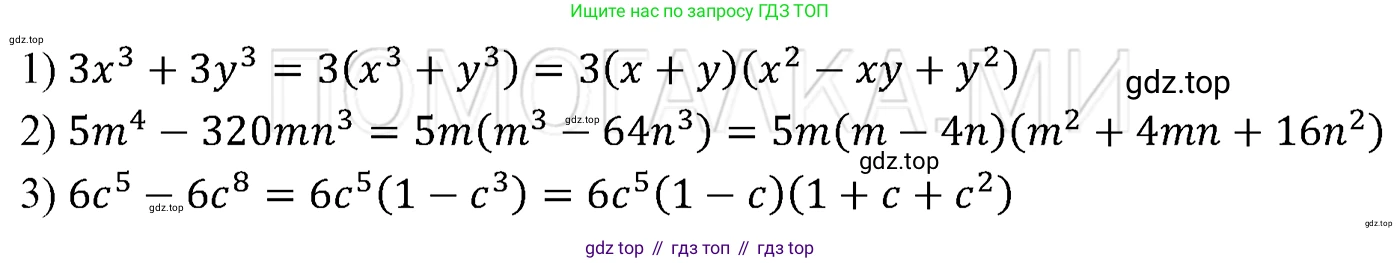 ГДЗ Алгебра, 7 класс Учебник, авторы: Мерзляк Аркадий Григорьевич, Полонский Виталий Борисович, Якир Михаил Семёнович, издательство Просвещение, Москва, 2023, голубого цвета, страница 144, номер 853, Решение 3