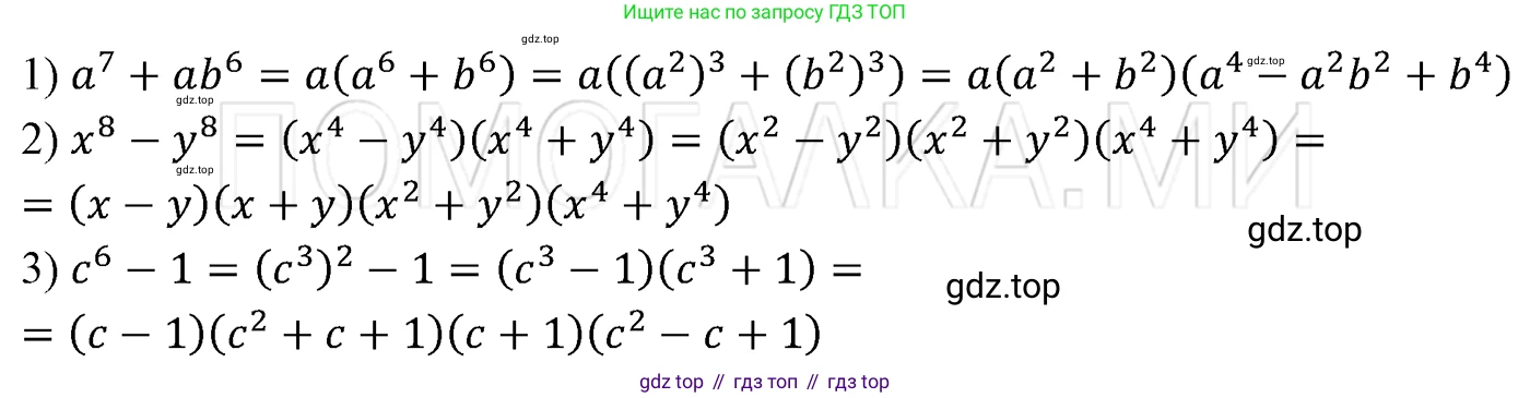 ГДЗ Алгебра, 7 класс Учебник, авторы: Мерзляк Аркадий Григорьевич, Полонский Виталий Борисович, Якир Михаил Семёнович, издательство Просвещение, Москва, 2023, голубого цвета, страница 144, номер 854, Решение 3