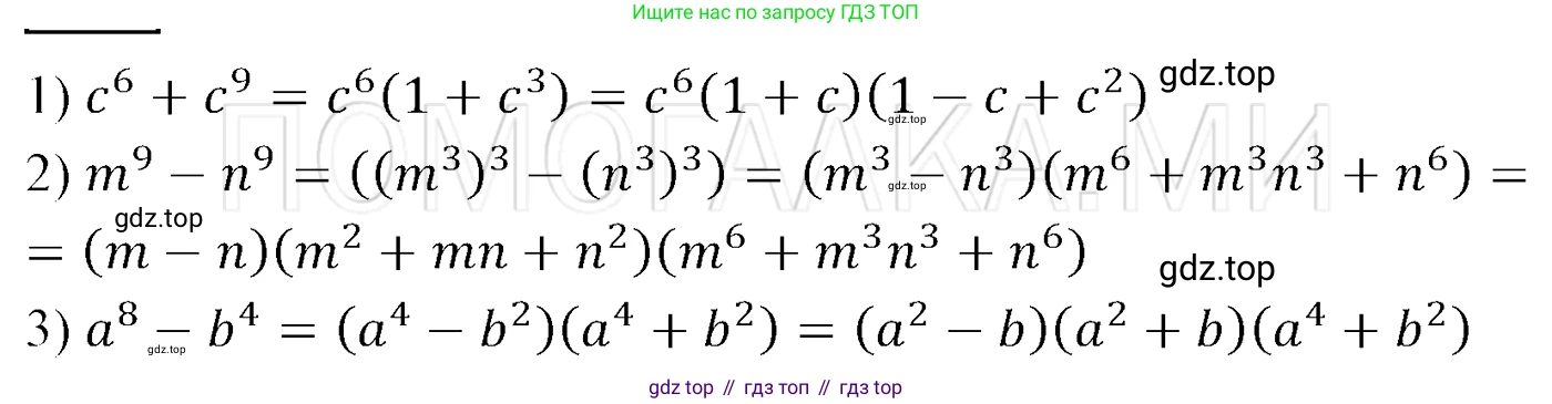ГДЗ Алгебра, 7 класс Учебник, авторы: Мерзляк Аркадий Григорьевич, Полонский Виталий Борисович, Якир Михаил Семёнович, издательство Просвещение, Москва, 2023, голубого цвета, страница 144, номер 855, Решение 3