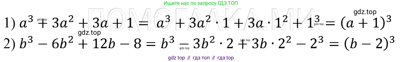 ГДЗ Алгебра, 7 класс Учебник, авторы: Мерзляк Аркадий Григорьевич, Полонский Виталий Борисович, Якир Михаил Семёнович, издательство Просвещение, Москва, 2023, голубого цвета, страница 146, номер 869, Решение 3