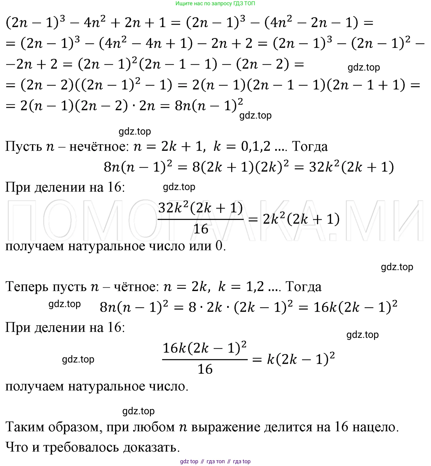 ГДЗ Алгебра, 7 класс Учебник, авторы: Мерзляк Аркадий Григорьевич, Полонский Виталий Борисович, Якир Михаил Семёнович, издательство Просвещение, Москва, 2023, голубого цвета, страница 147, номер 877, Решение 3