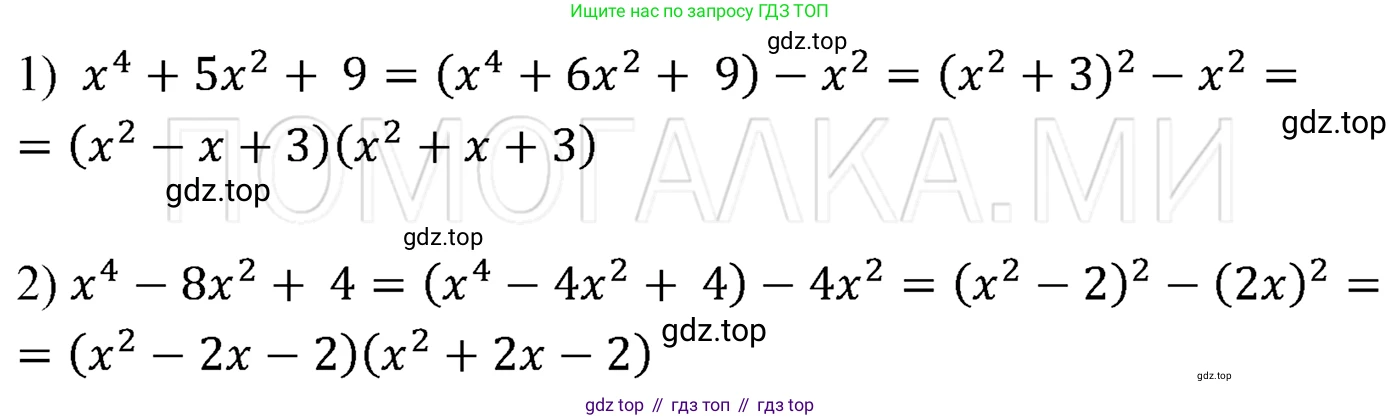 ГДЗ Алгебра, 7 класс Учебник, авторы: Мерзляк Аркадий Григорьевич, Полонский Виталий Борисович, Якир Михаил Семёнович, издательство Просвещение, Москва, 2023, голубого цвета, страница 147, номер 879, Решение 3