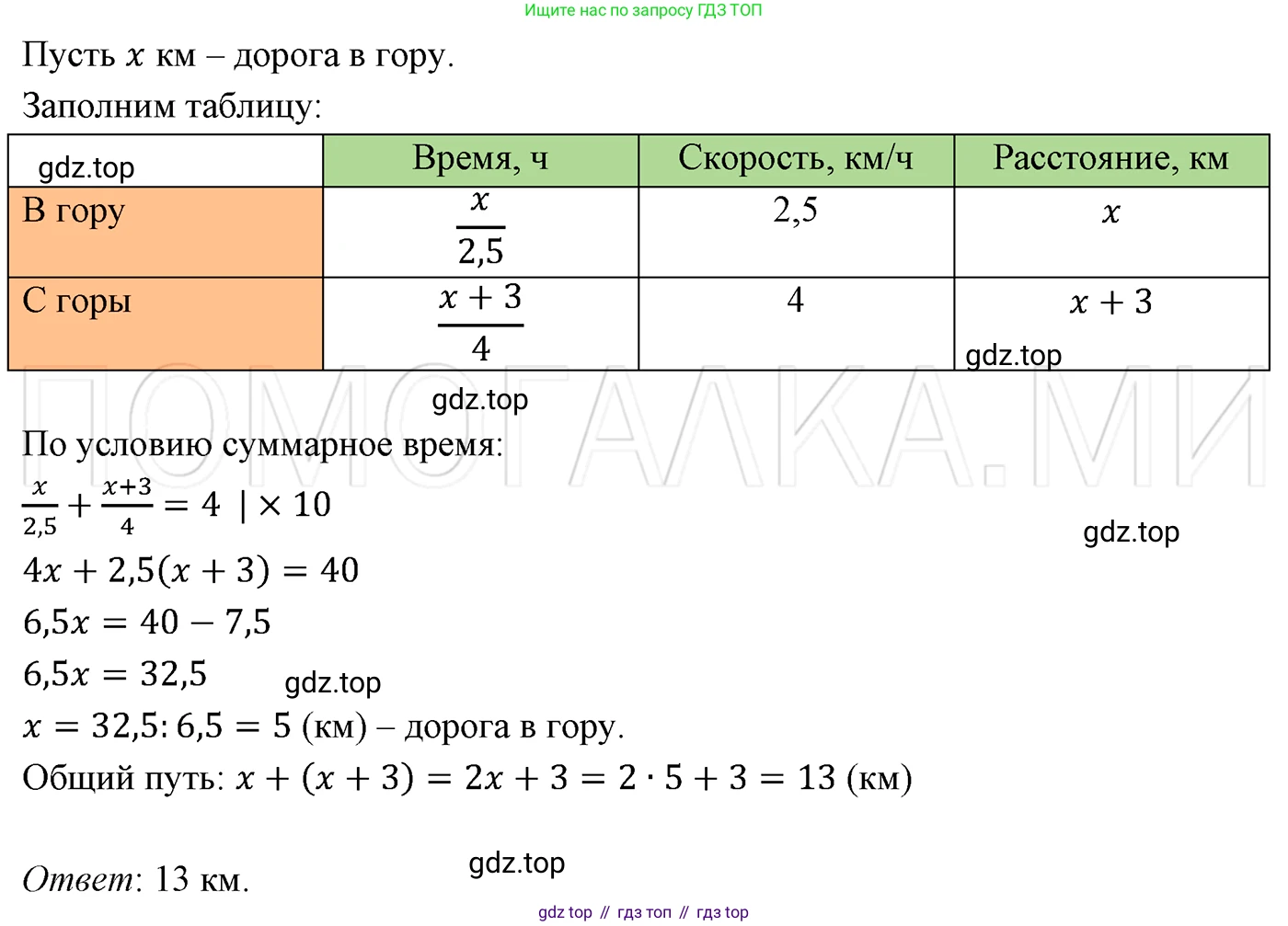 ГДЗ Алгебра, 7 класс Учебник, авторы: Мерзляк Аркадий Григорьевич, Полонский Виталий Борисович, Якир Михаил Семёнович, издательство Просвещение, Москва, 2023, голубого цвета, страница 147, номер 882, Решение 3
