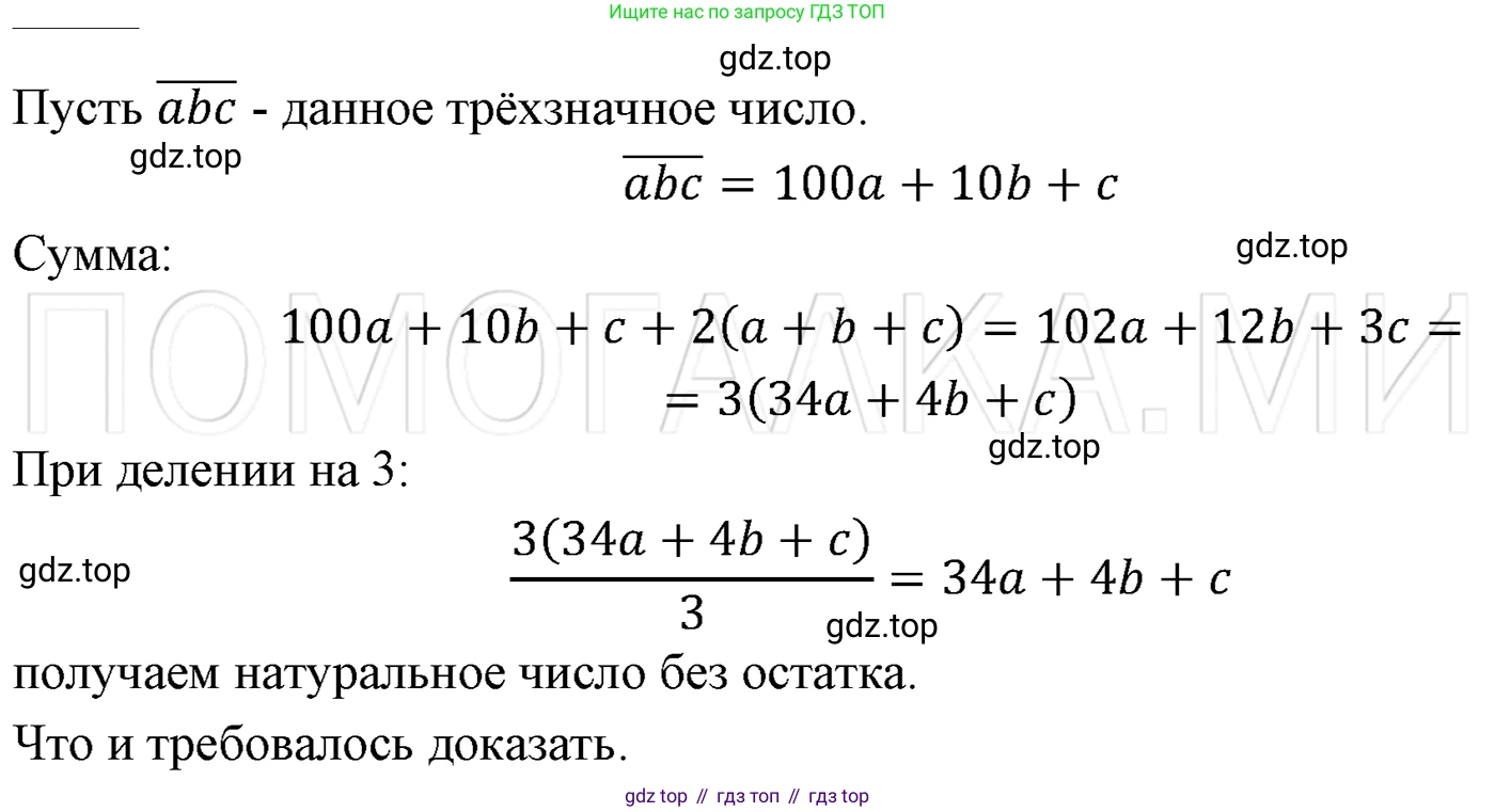 ГДЗ Алгебра, 7 класс Учебник, авторы: Мерзляк Аркадий Григорьевич, Полонский Виталий Борисович, Якир Михаил Семёнович, издательство Просвещение, Москва, 2023, голубого цвета, страница 147, номер 884, Решение 3