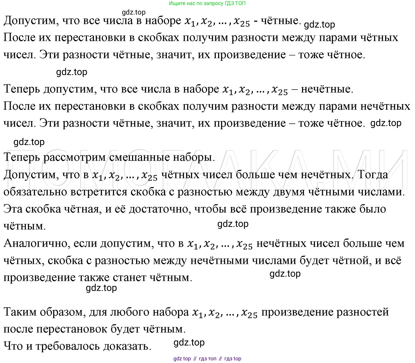 ГДЗ Алгебра, 7 класс Учебник, авторы: Мерзляк Аркадий Григорьевич, Полонский Виталий Борисович, Якир Михаил Семёнович, издательство Просвещение, Москва, 2023, голубого цвета, страница 148, номер 893, Решение 3