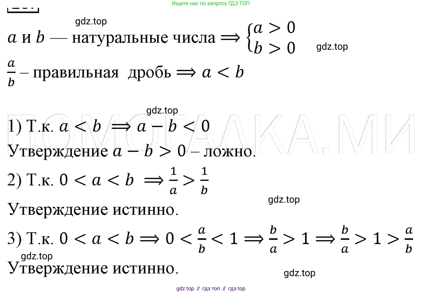 ГДЗ Алгебра, 7 класс Учебник, авторы: Мерзляк Аркадий Григорьевич, Полонский Виталий Борисович, Якир Михаил Семёнович, издательство Просвещение, Москва, 2023, голубого цвета, страница 18, номер 93, Решение 3