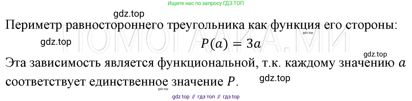 ГДЗ Алгебра, 7 класс Учебник, авторы: Мерзляк Аркадий Григорьевич, Полонский Виталий Борисович, Якир Михаил Семёнович, издательство Просвещение, Москва, 2023, голубого цвета, страница 166, номер 937, Решение 3