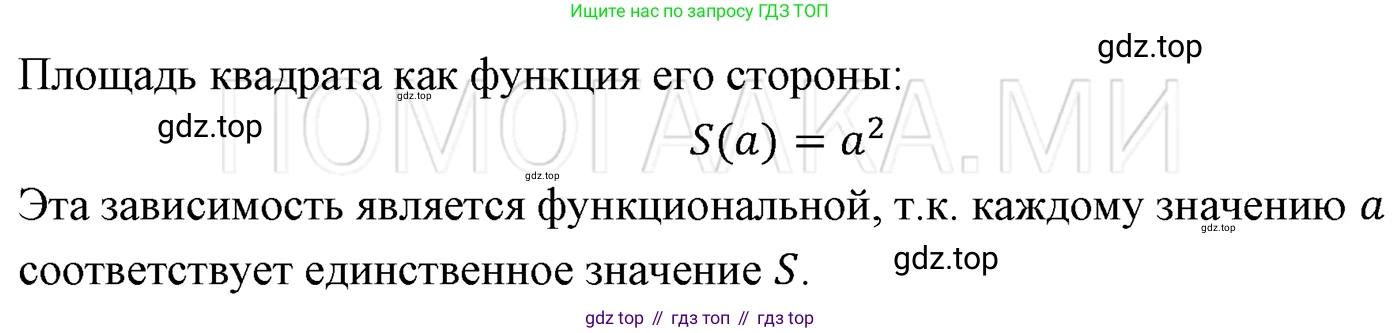 ГДЗ Алгебра, 7 класс Учебник, авторы: Мерзляк Аркадий Григорьевич, Полонский Виталий Борисович, Якир Михаил Семёнович, издательство Просвещение, Москва, 2023, голубого цвета, страница 166, номер 938, Решение 3