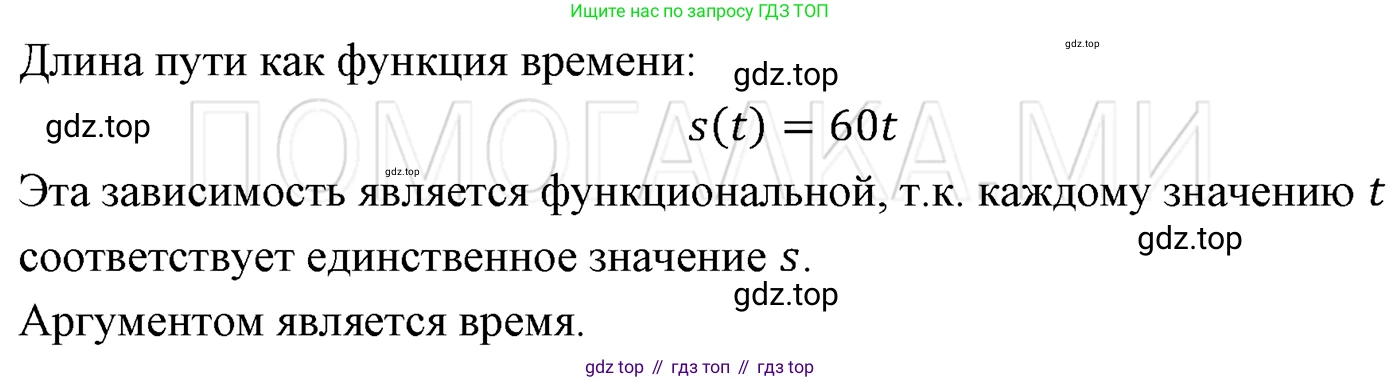 ГДЗ Алгебра, 7 класс Учебник, авторы: Мерзляк Аркадий Григорьевич, Полонский Виталий Борисович, Якир Михаил Семёнович, издательство Просвещение, Москва, 2023, голубого цвета, страница 166, номер 939, Решение 3