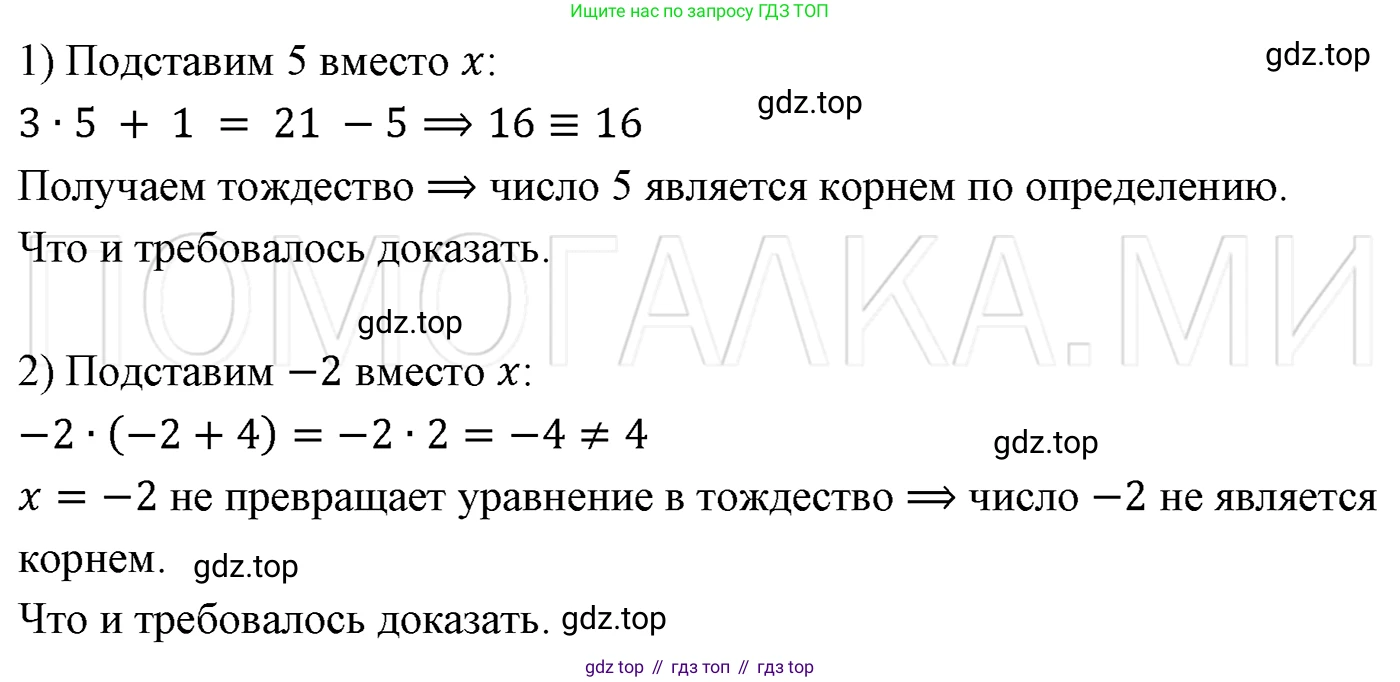 ГДЗ Алгебра, 7 класс Учебник, авторы: Мерзляк Аркадий Григорьевич, Полонский Виталий Борисович, Якир Михаил Семёнович, издательство Просвещение, Москва, 2023, голубого цвета, страница 19, номер 94, Решение 3