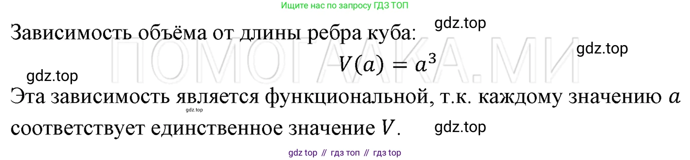 ГДЗ Алгебра, 7 класс Учебник, авторы: Мерзляк Аркадий Григорьевич, Полонский Виталий Борисович, Якир Михаил Семёнович, издательство Просвещение, Москва, 2023, голубого цвета, страница 167, номер 941, Решение 3