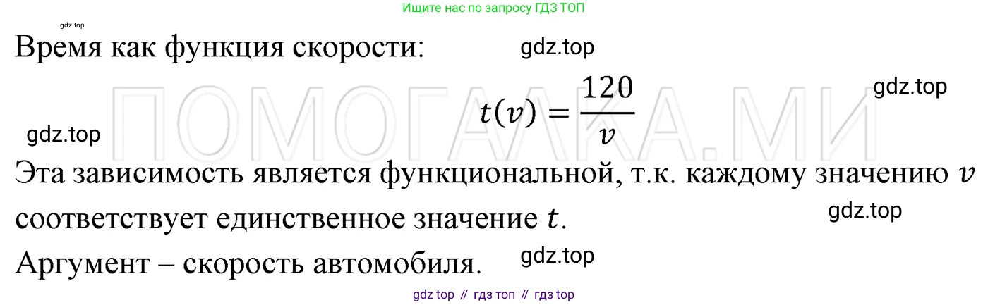 ГДЗ Алгебра, 7 класс Учебник, авторы: Мерзляк Аркадий Григорьевич, Полонский Виталий Борисович, Якир Михаил Семёнович, издательство Просвещение, Москва, 2023, голубого цвета, страница 167, номер 942, Решение 3