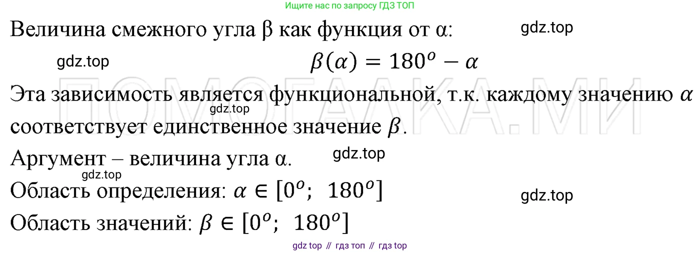 ГДЗ Алгебра, 7 класс Учебник, авторы: Мерзляк Аркадий Григорьевич, Полонский Виталий Борисович, Якир Михаил Семёнович, издательство Просвещение, Москва, 2023, голубого цвета, страница 167, номер 943, Решение 3