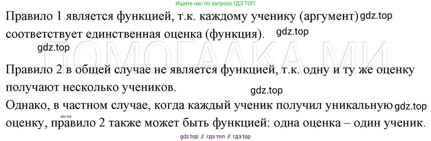 ГДЗ Алгебра, 7 класс Учебник, авторы: Мерзляк Аркадий Григорьевич, Полонский Виталий Борисович, Якир Михаил Семёнович, издательство Просвещение, Москва, 2023, голубого цвета, страница 167, номер 944, Решение 3